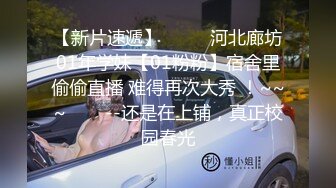 【新片速遞】叫床性感的E奶御姐 还原真实反应 