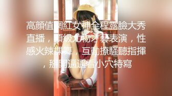 粉嫩鲍鱼【粉猫酱】美到窒息~无敌奶子馒头逼插喷【11V】 (7)