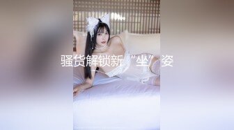 180模特妹57妹妹叫的惨绝人寰～让我兴奋的抓着她头发就是用力后入，顶死这个背着男朋友出来偷吃的骚逼