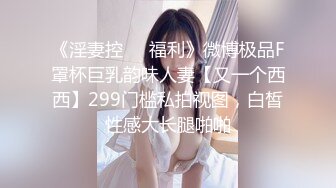 “会被同事发现的”，午休调教女同事