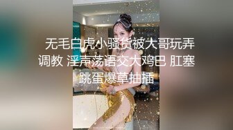 [原创] 人妻的快乐！偷情大奶子新婚人妻！【陌陌探探过时了！用下面简阶的】