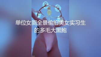 美乳空姐风骚入穴-欣欣