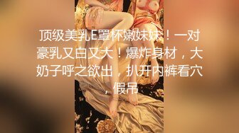 【新片速遞】 眼镜哥玩弄风骚女友，全程露脸完美好身材，粉嫩的逼逼特写展示，吃奶舔逼道具玩弄，无套抽插表情好骚真刺激[2.16G/MP4/05:07:56]