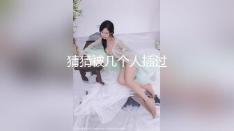 【极品❤️粉媚少女】黑猫露娜酱✿ 主人之间的肉体游戏 肛塞加持性爱 紧致极深后入白浆淫汁 口爆清纯少女