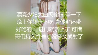 极品女神，下面被挑逗的流了好多水