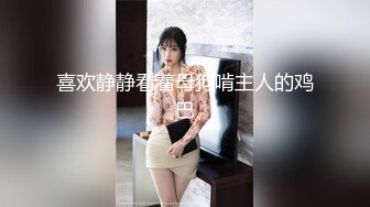 国产AV 天美传媒 TM0122 信奉神教的痴淫母女 下 赵雅琳 沙美辰