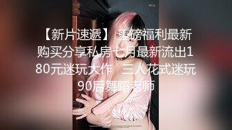 人妖出没 TS丹妮：喜爱刺激，开着车玩司机鸡巴，KTV捡死鱼，澡堂子操逼！