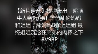 ★☆❤️气质御姐❤️★☆嗲嗲的邻家御姐娇妻，她说：“我老公也想不到，他老婆在上面被操呢”白白嫩嫩少妇叫声淫荡