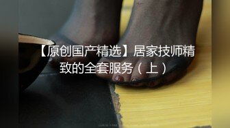 PENTHOUS中国首席模特『夏Y瑶』极品私拍与老公性爱啪啪流出 淫靡却又唯美