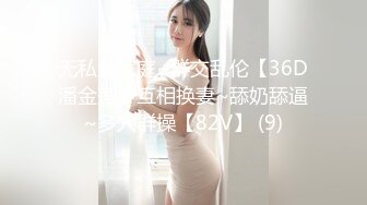 用金钱追过来的女人你不天天操，你不怕跑了？