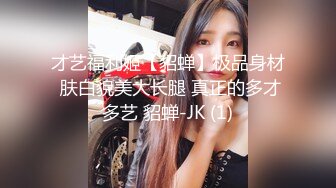 极品身材爆乳女神【果如cc】定制，黑丝开裆疯狂紫薇连续喷水高潮，不过瘾路边菜地摘个茄子继续插，呻吟喘息听的热血沸腾