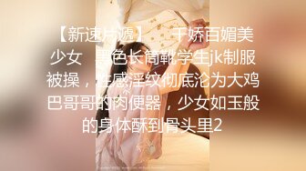 ✿顶级反差尤物✿气质性感女神戴上戴上项圈狗链，端庄优雅的外表与淫荡的样子超级反差，这样的尤物谁受得了