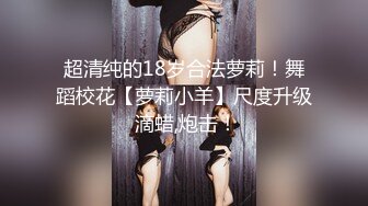 女神！女神！女神！【蜜汁奶宝】颜值特别特别高首场大秀