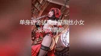 清纯白嫩小仙女小姐姐『萌之乖乖』✿COS性感女#被反杀，被鸡巴各种玩弄操的淫相毕露，看起来挺文静床上骚出水