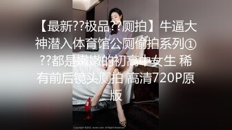 妩媚极品吸精尤物哥哥 用力 奈奈Nalnal 一具美妙的胴体 看着就起了冲动 1V