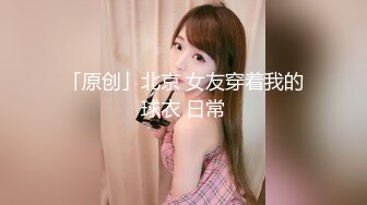 绵阳妹子后入后口交吃鸡巴，微露脸。