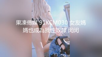 MSD-041.张小九.JK主播的迷奸餐.强力春药拘束调教.麻豆传媒映画