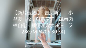 【新速片遞】   《顶级女模✅震撼泄密》尺度升级！颜值巅峰秀人网当红女神模特【谢小蒽】诱人私拍，蕾丝连体衣若隐若现露奶子和阴毛2K