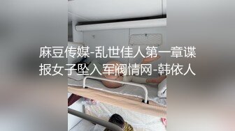 《稀缺资源??变态猛女》白皙气质妹表里不一极度反差各种逆天暴力虐阴鸭嘴钳直接紫薇子宫拳交鸡蛋苹果橙子等各种水果往里塞