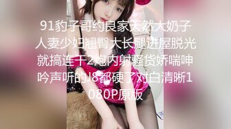 7/11最新 推特网健身博主淫乱生活记录约炮性感情趣黑丝女学员VIP1196