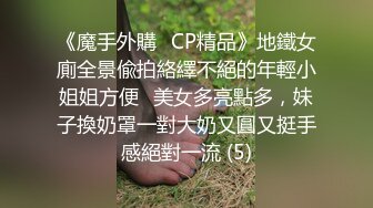 《精品分享☀️白金泄密》电报群内部臻选11对露脸美女不雅自拍~性感纹身巨乳各有各的特点~征服女人不是打她骂她是要用屌 (3)