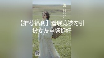 年轻学妹深夜跟纹身小哥玩直播，骚逼被草惨了，好姐妹在旁边录像，骚男抽着烟还得抠逼，各种体位暴力草穴