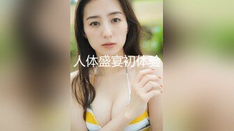 韩妹Hikari 风骚性感怡人 丰满的乳房 渴望表情 真是令人垂涎三尺