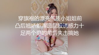 ☀️超颜值女神☀️顶级反差白富美〖御梦子〗第一次用肛塞～巅峰女神顶级精盆 外表有多端庄