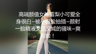 高颜值小情侣爱爱 被大鸡吧男友无套输出 身材不错 大奶子 小粉穴 拔吊射了一脸 高清原档