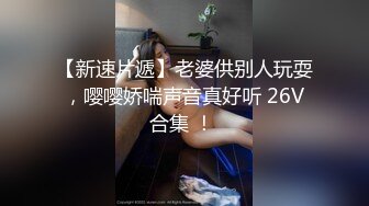 【萝莉风格❤️00后白幼瘦】白天在学校是乖学生 晚上在家是小母狗 娇小可爱妹子!奶油肌肤!纯欲系少女!无套中出内射!