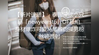 最新流出温泉酒店约炮✅极品19岁竹笋乳妙龄美少女眼镜妹全身上下滑嫩✅无套内射两炮蜜穴极度红润2