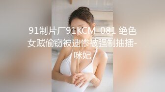 私房厕拍大神晓月潜入餐厅女厕偷拍圆臀女+口罩小美女