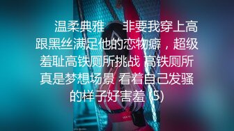 【终极揭秘私房嫩模背后的潜规则秘事】直击私房嫩模拍摄现场  乳夹绳索捆绑 极品披肩女神虐操啪啪 高清源码录制 (1)