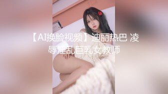 【超爆极品人气名模】海鲜馒头穴女神『阿朱』新春巨献《足球宝贝VS迷情花房》秀人顶流 爽爆眼球 (2)