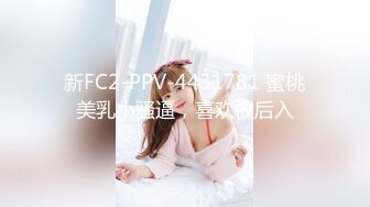 STP27466 ?会所首发? 制片厂 91YCM-19 儿子给老子戴绿帽子▌美凉子▌约炮嫖到貌美后妈 鲜嫩白虎穴拉丝淫靡汁液 人美穴美爽爆 VIP0600