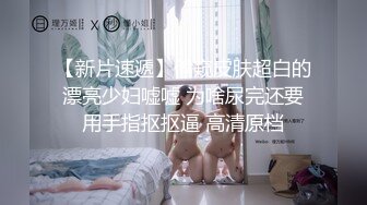 提前返乡的小少妇，【农村骚娘们】，为了赚钱补贴家用，户外裸奔，路边撒尿，乡村小路上春光无限，骚气逼人