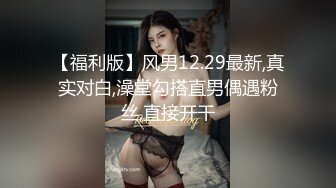 婚纱店操萝莉音小妹,休学大学生眼镜妹返场