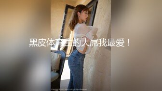 PME-228 吴文淇 禽兽房东玩弄可爱女房客 蜜桃影像传媒