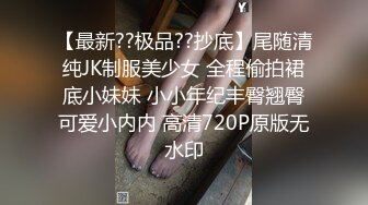 医院女厕跟踪拍摄 眼镜小美女干净饱满的肥鲍鱼