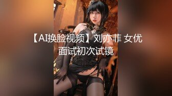 【AI巨星性体验】让女神下海不是梦之性感女神『朱茵』星女郎的另一面 被连续操到翻白眼 高清720P原版