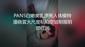 小仙女姐姐可御姐可萝莉顶级女神〖姜兔兔〗你的女神我的母狗~小母狗越是被羞辱越喜欢，被大鸡巴爸爸顶穿 (2)