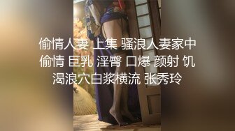 【饼干姐姐】高跟短裙骚货蜜穴灌精 自慰终于等来大鸡巴骑上去自己动