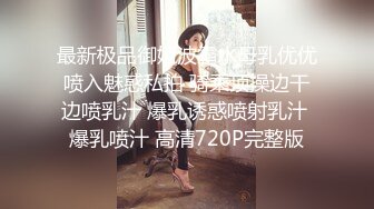 ❤️❤️超高颜值极品美少女，情趣装娇小身材，骑乘插无毛小穴，会绝活抽插喷水，情趣椅爆操