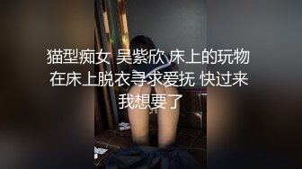 丰满巨乳的人间尤物，超级大奶毛毛不多特写逼逼肉丝大肥屁股很是诱惑