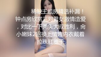 完整版，和前女友分手后的泄密，大学生真不错！（下滑看其他版本和渠道）