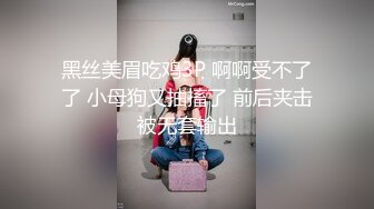 超清4K设备偷拍 漂亮小姐姐好嫩 阴毛浓密小穴粉嫩 69特写连续干两炮