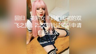 【新片速遞 】 呆萌风骚露脸极品大屁股小少妇伺候大哥啪啪，玩的好嗨啊口交大鸡巴让大哥舔逼，高难度姿势无套爆草舔逼呻吟