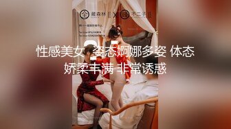 震撼流出私房售价150元MJ三人组最新流出M玩无套轮操内射杭州富家女1080P高清版