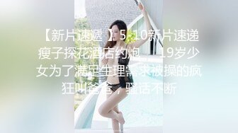 骑单车的薄丝极品小妹