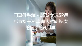 SWAG 57分钟性慾治疗师到府服务就是要好好治疗你 吉娜